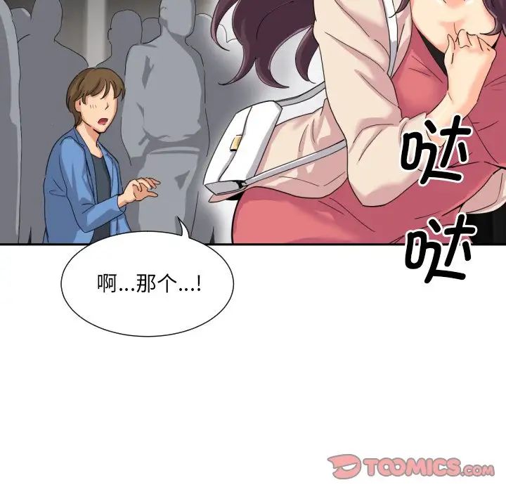 调教小娇妻第30话