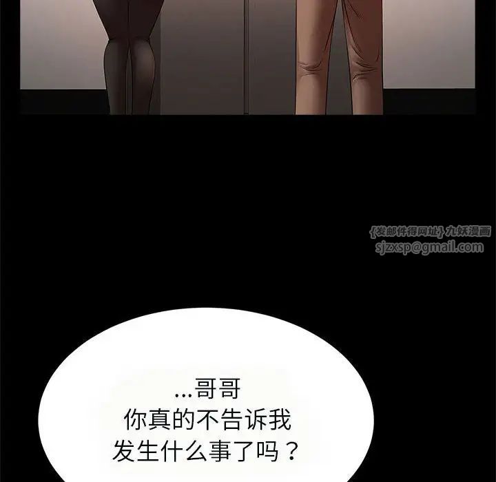 逆袭之路第20话