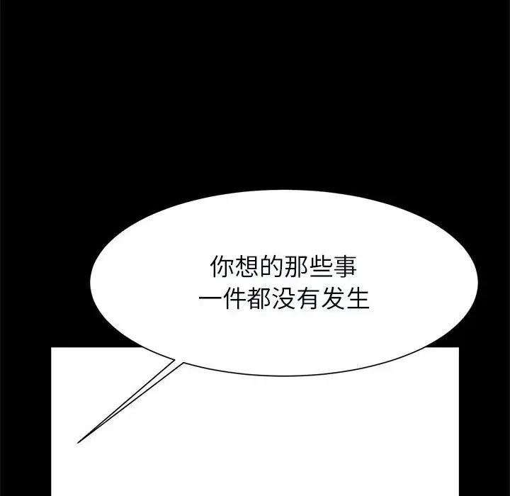 逆袭之路第20话