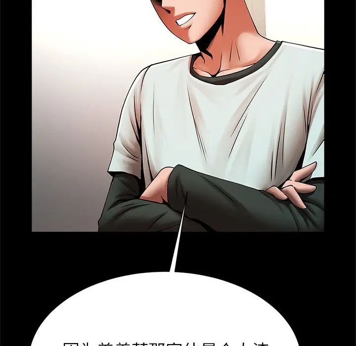 逆袭之路第20话