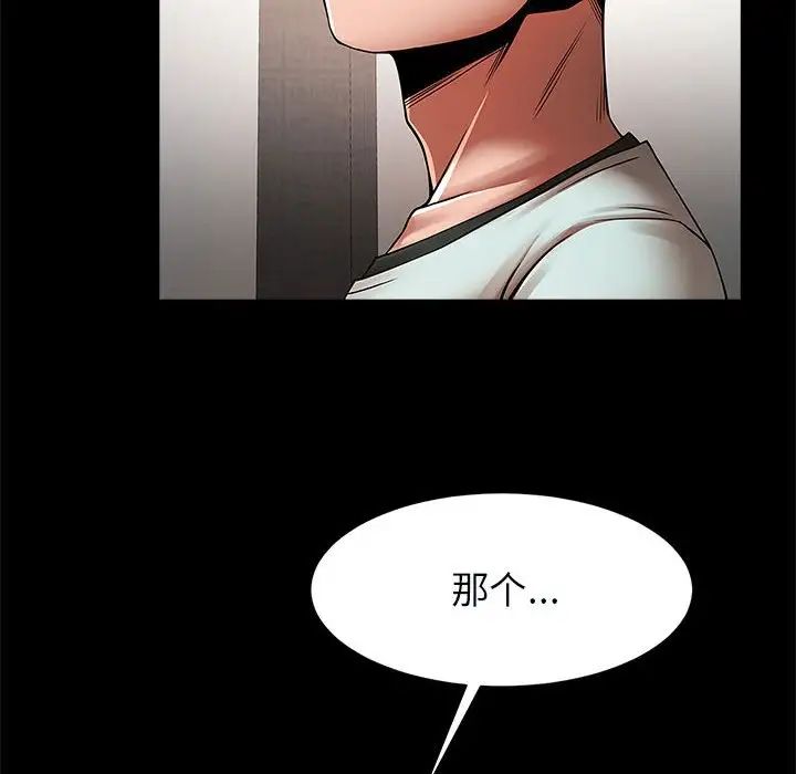 逆袭之路第20话