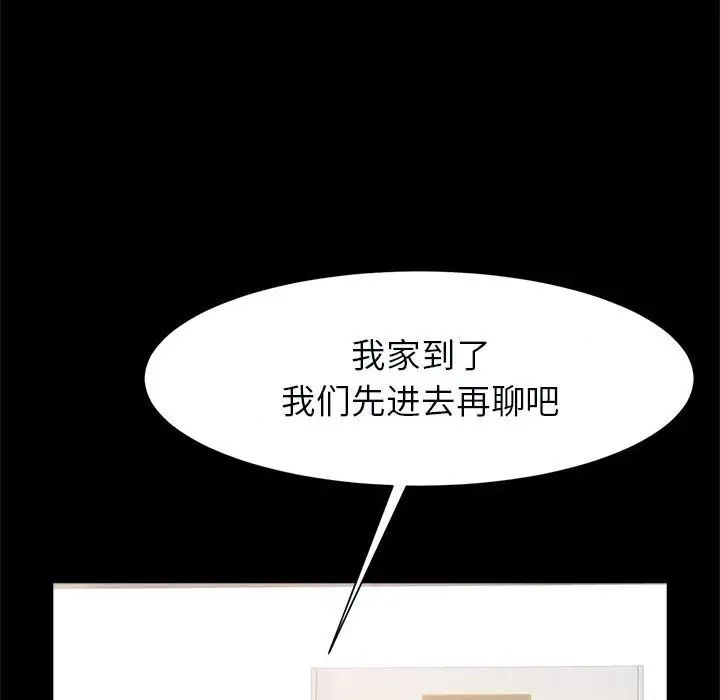 逆袭之路第20话