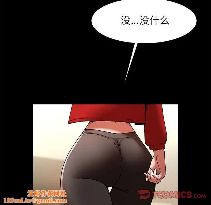 逆袭之路第20话