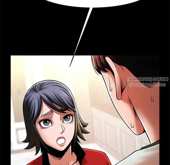 逆袭之路第20话