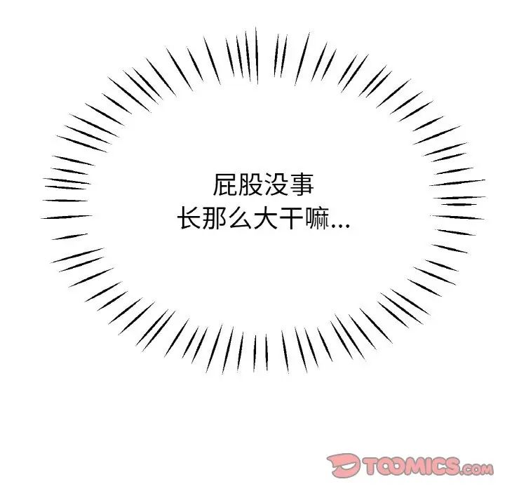 冰上恋人第21话