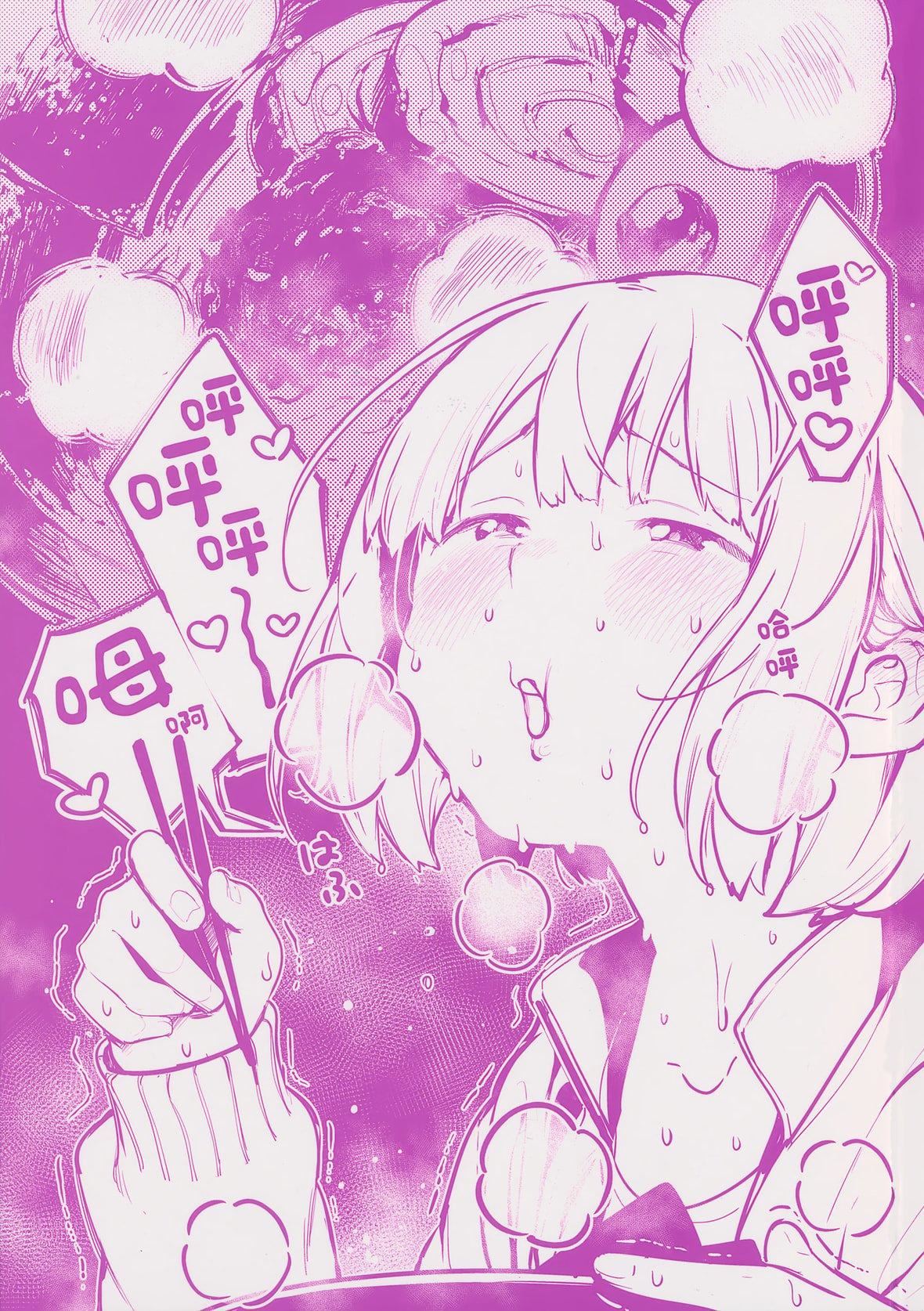 [楝蛙]春と青[未来数位中文][无修正][楝蛙]春と青[未来数位中文][无修正]