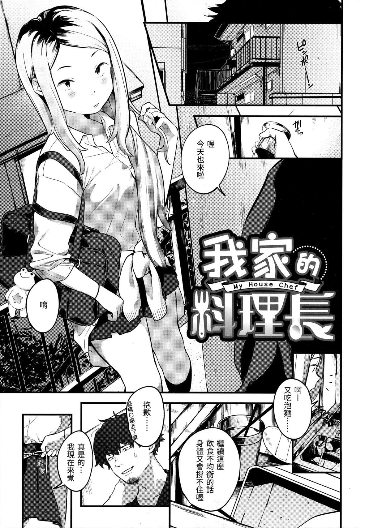 [楝蛙]春と青[未来数位中文][无修正][楝蛙]春と青[未来数位中文][无修正]