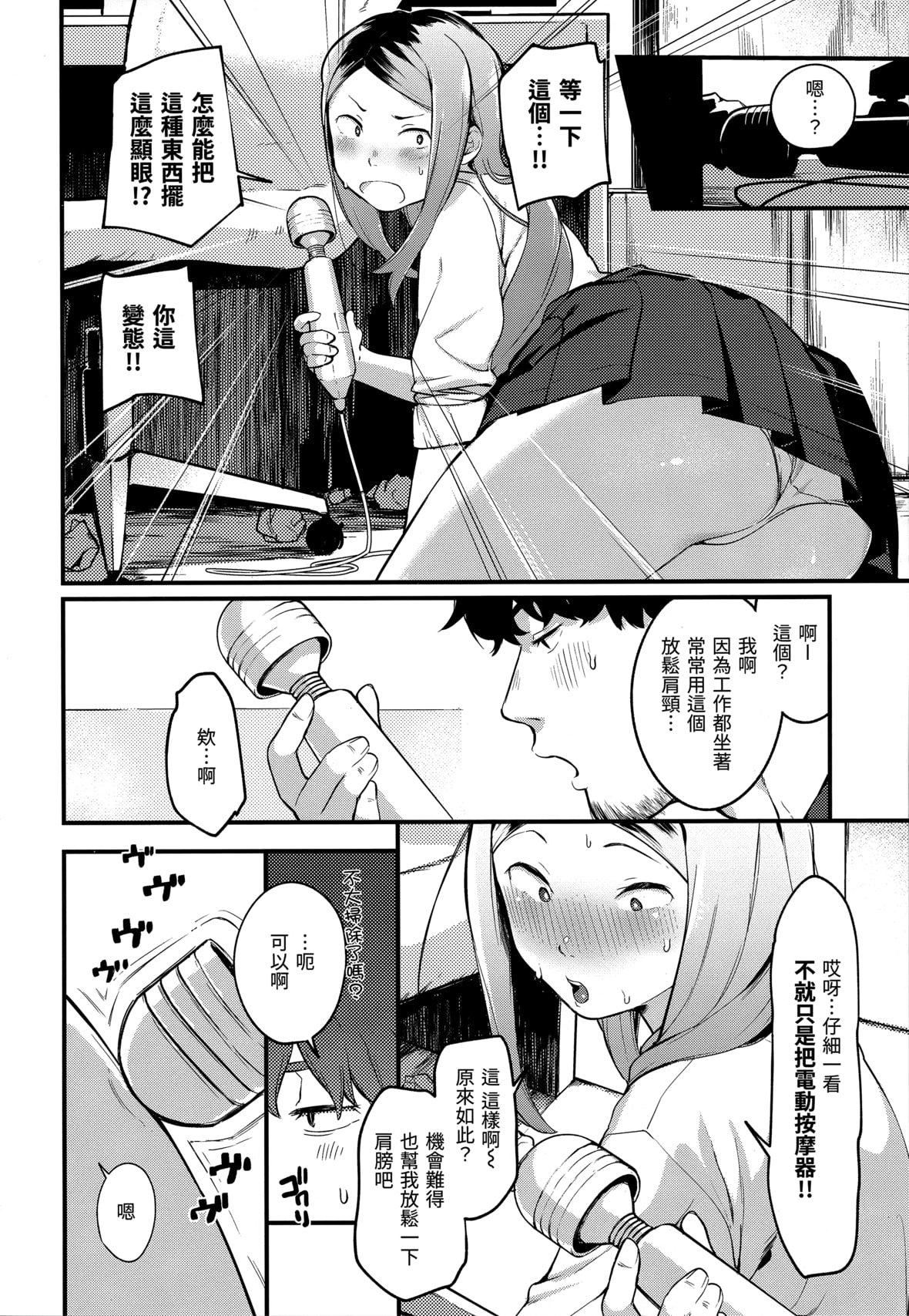 [楝蛙]春と青[未来数位中文][无修正][楝蛙]春と青[未来数位中文][无修正]