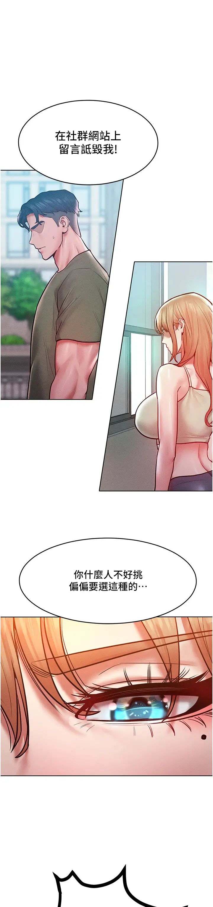 让傲慢女屈服的一百种方法第18话-要不要跟我打个赌?