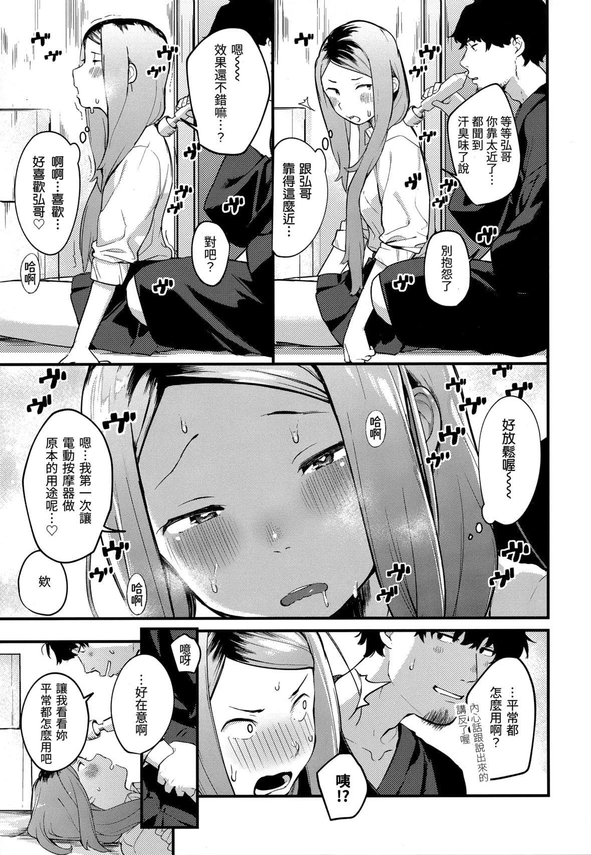 [楝蛙]春と青[未来数位中文][无修正][楝蛙]春と青[未来数位中文][无修正]