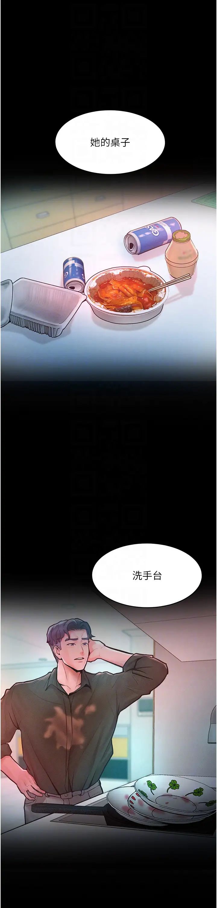 让傲慢女屈服的一百种方法第18话-要不要跟我打个赌?