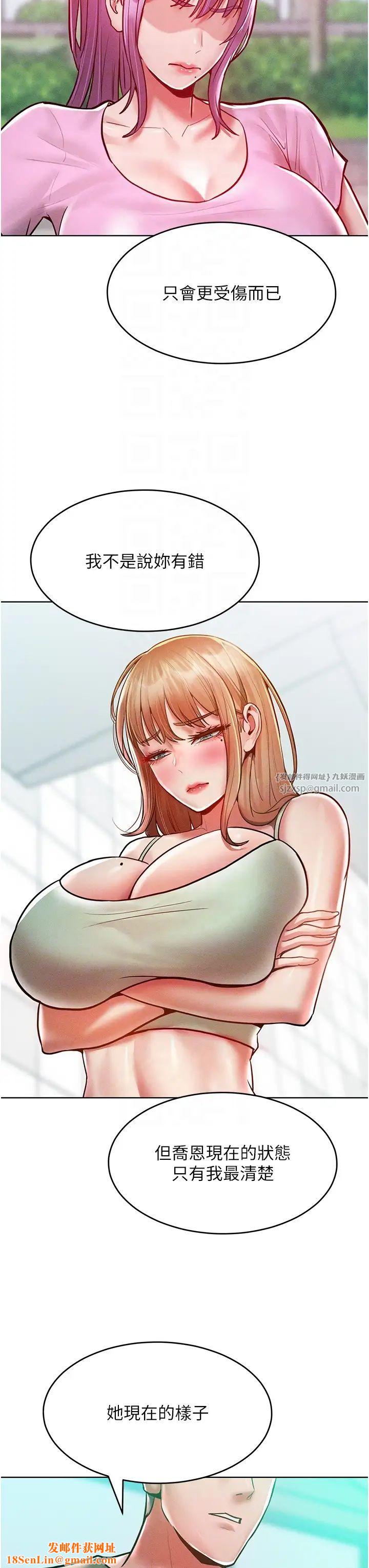 让傲慢女屈服的一百种方法第18话-要不要跟我打个赌?