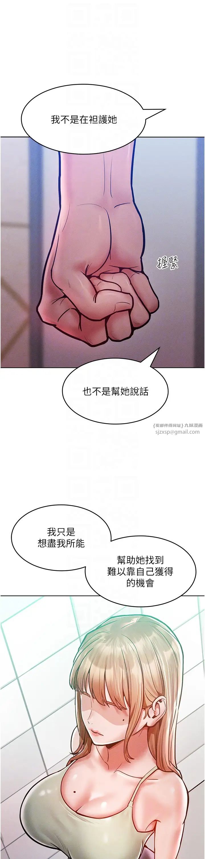 让傲慢女屈服的一百种方法第18话-要不要跟我打个赌?