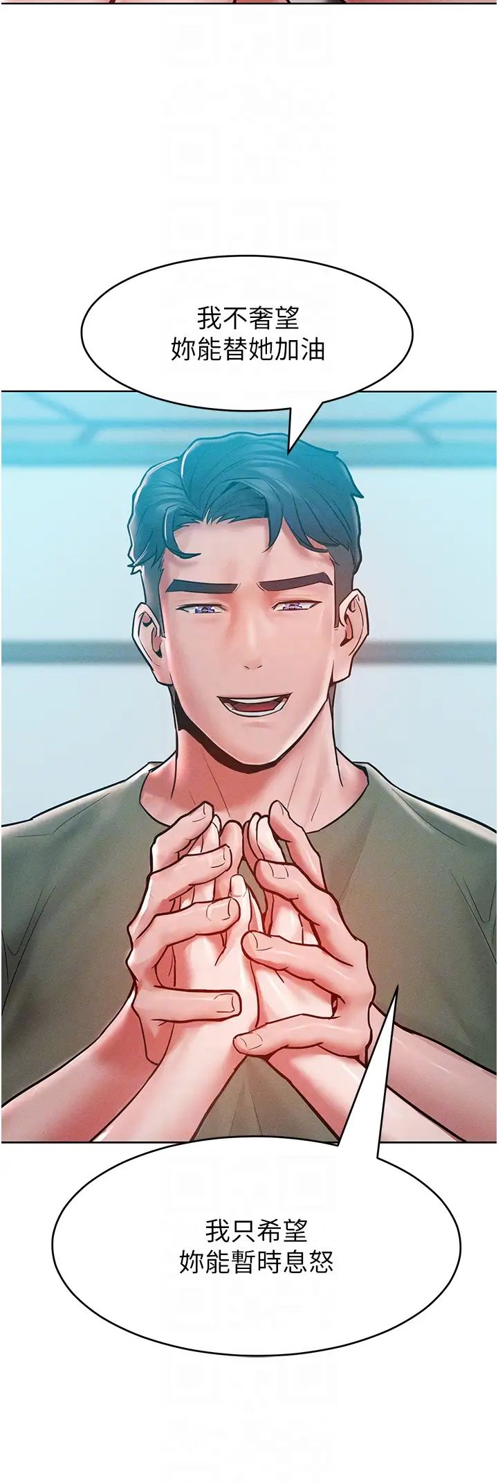 让傲慢女屈服的一百种方法第18话-要不要跟我打个赌?