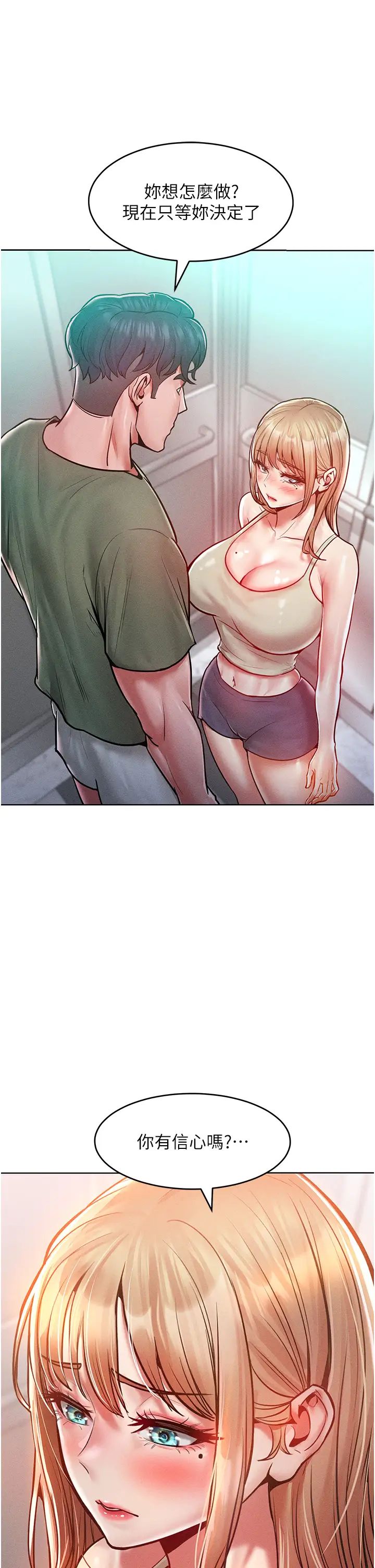 让傲慢女屈服的一百种方法第18话-要不要跟我打个赌?