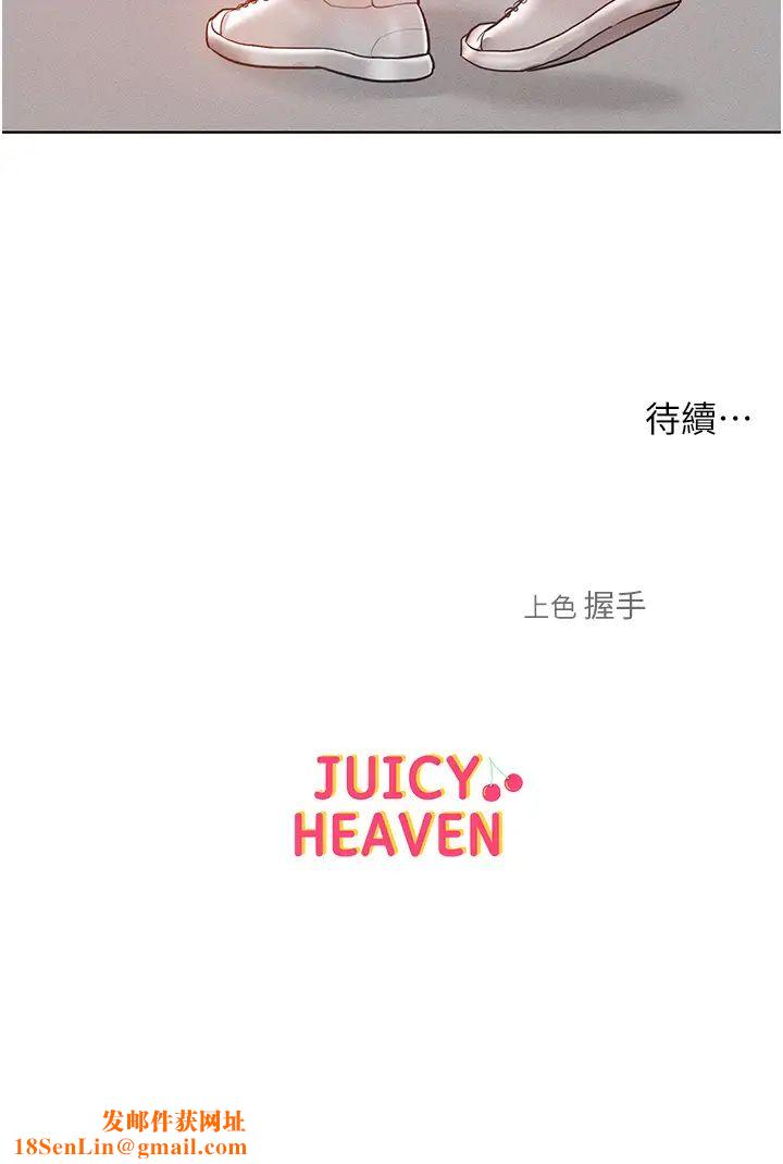 让傲慢女屈服的一百种方法第18话-要不要跟我打个赌?