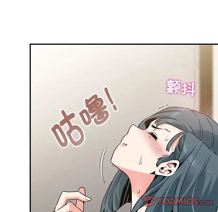 发小碰不得第16话