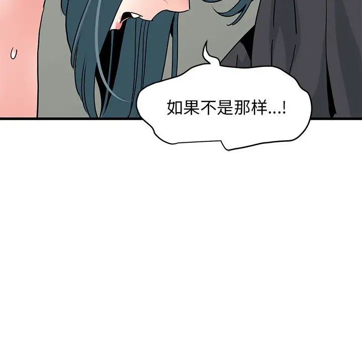 发小碰不得第16话