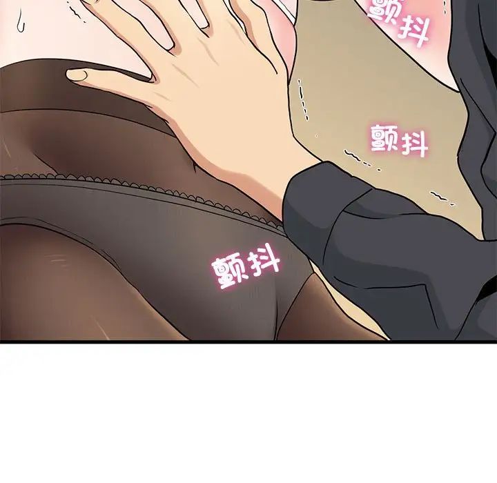 发小碰不得第16话