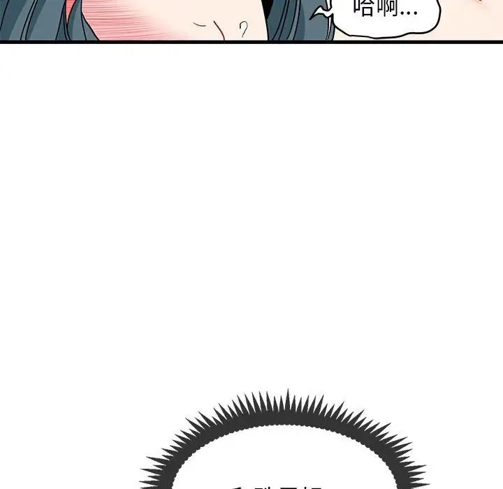 发小碰不得第16话