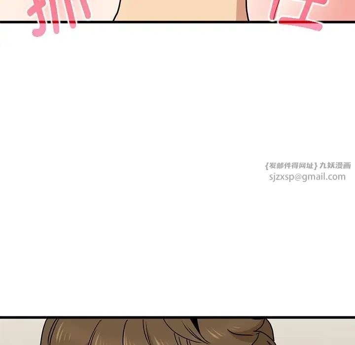 发小碰不得第16话