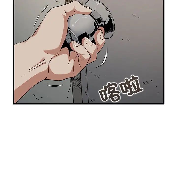 发小碰不得第16话