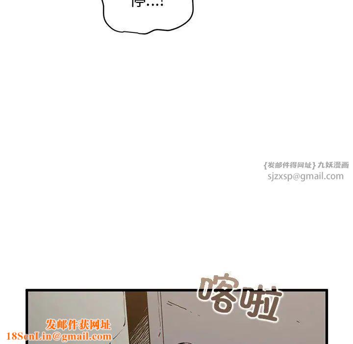 发小碰不得第16话