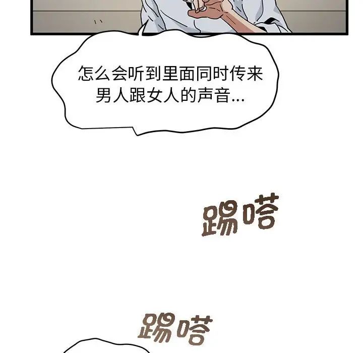 发小碰不得第16话