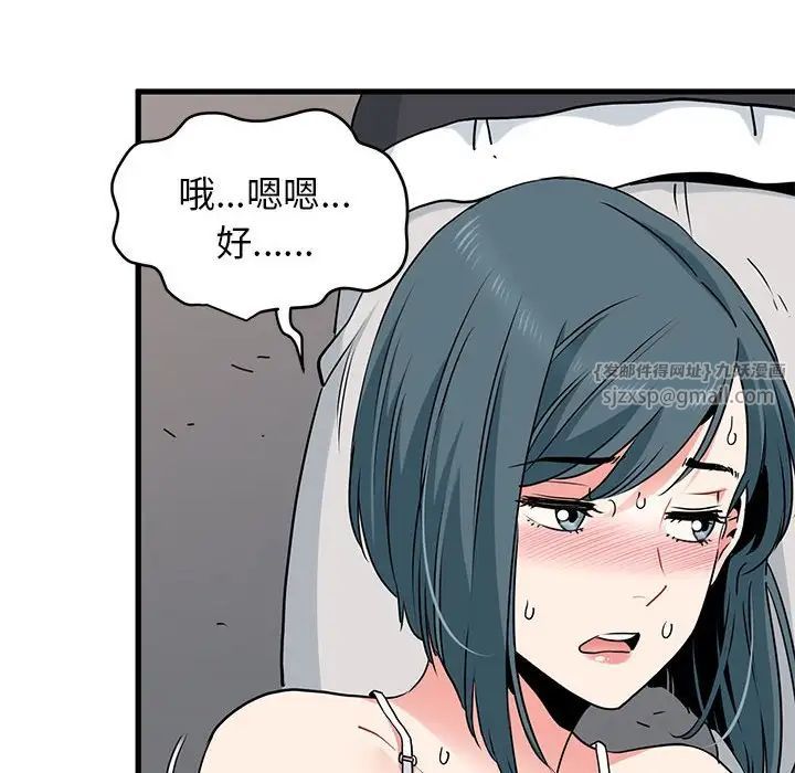 发小碰不得第16话