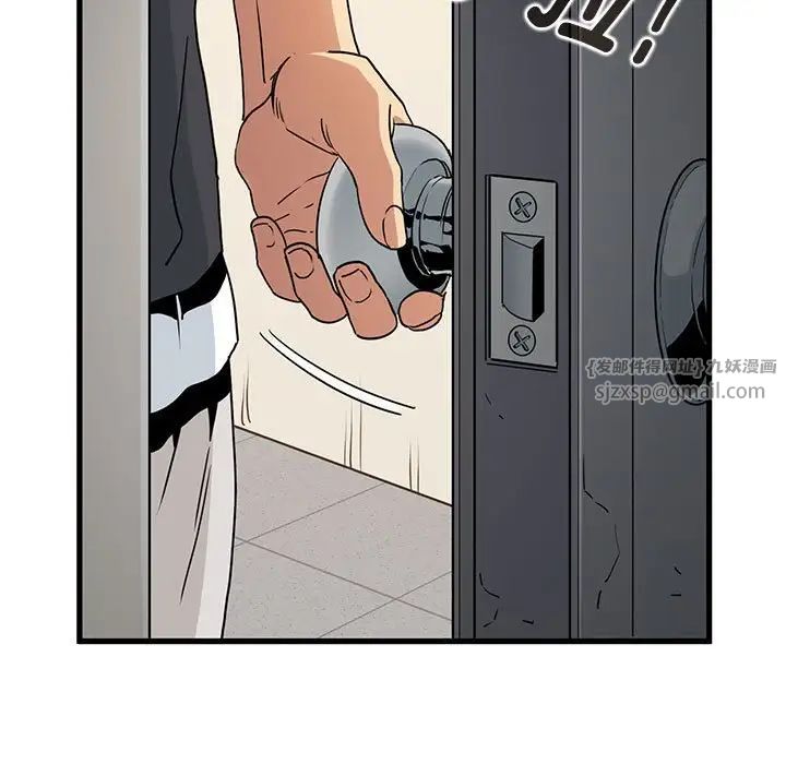 发小碰不得第16话