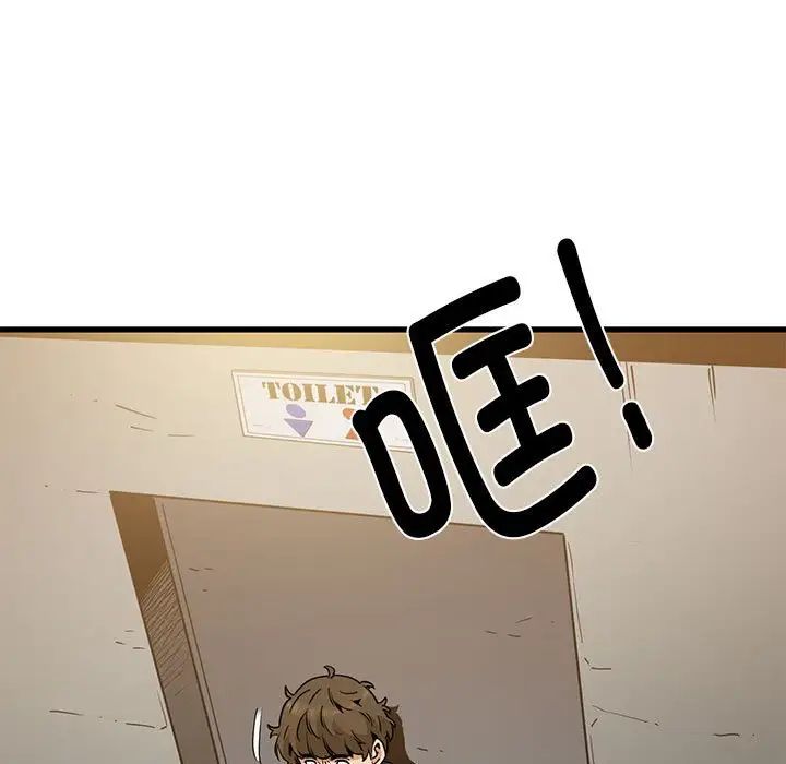 发小碰不得第16话