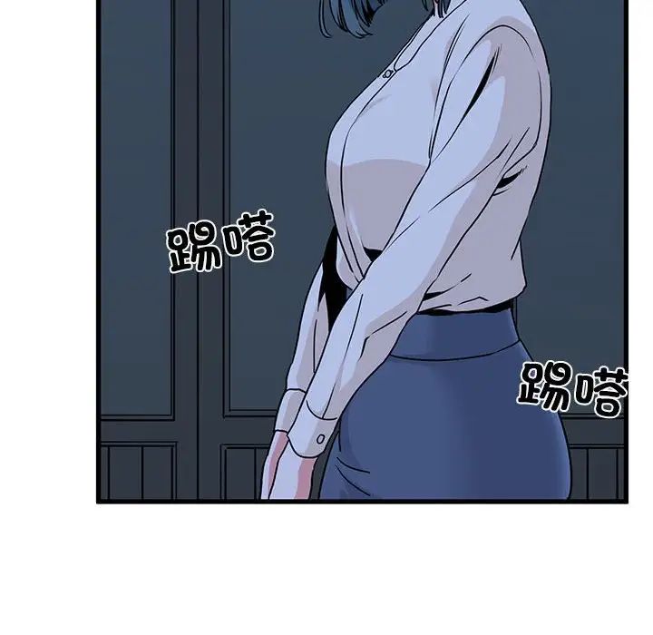 发小碰不得第16话