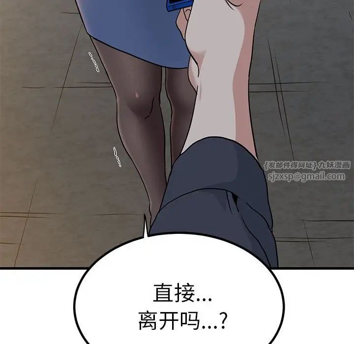 发小碰不得第16话