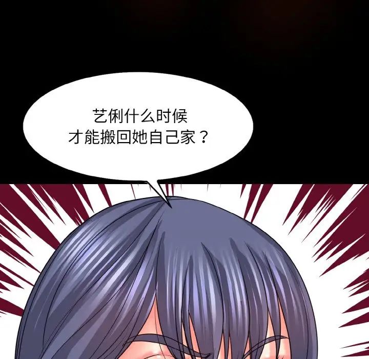 一杆入洞第17话