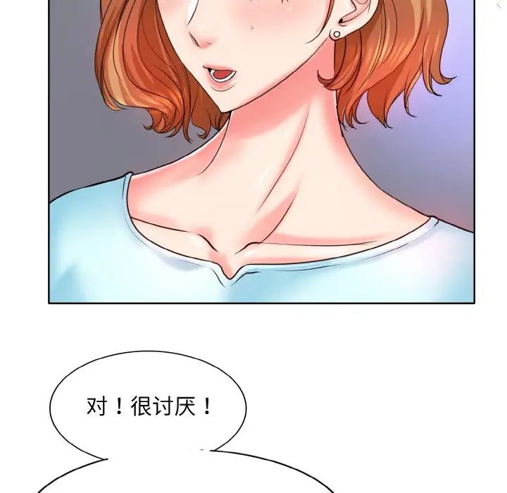 一杆入洞第17话