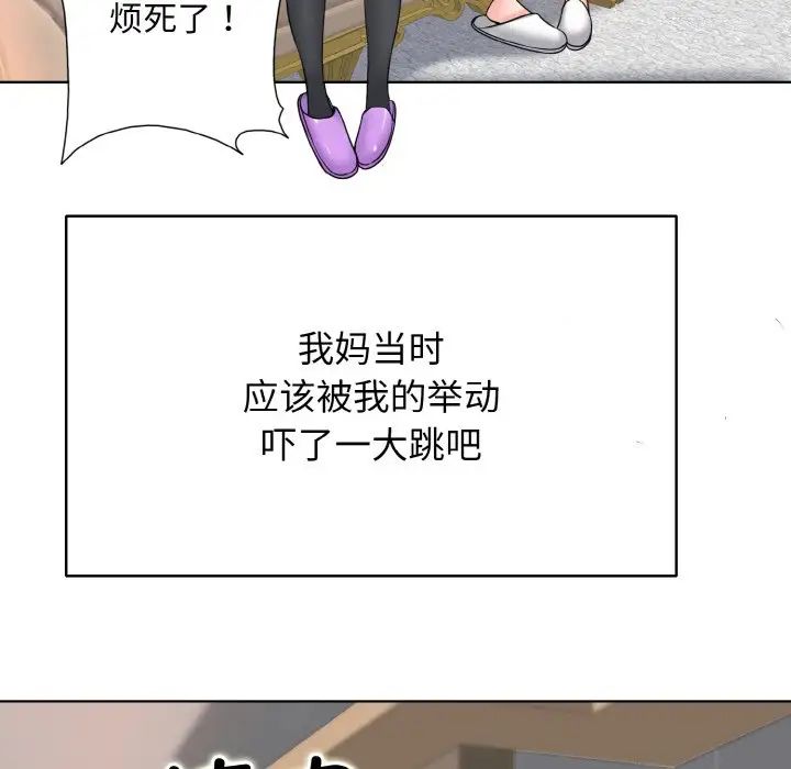 一杆入洞第17话