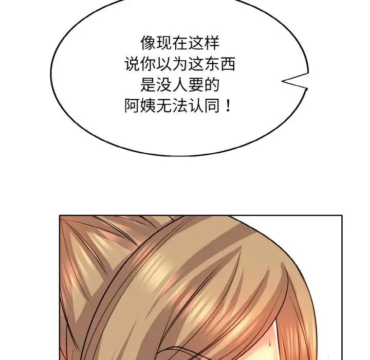 一杆入洞第17话