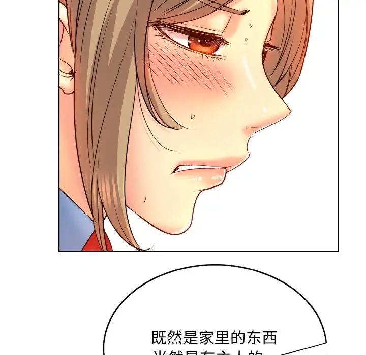 一杆入洞第17话