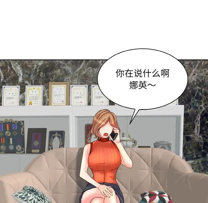 一杆入洞第17话