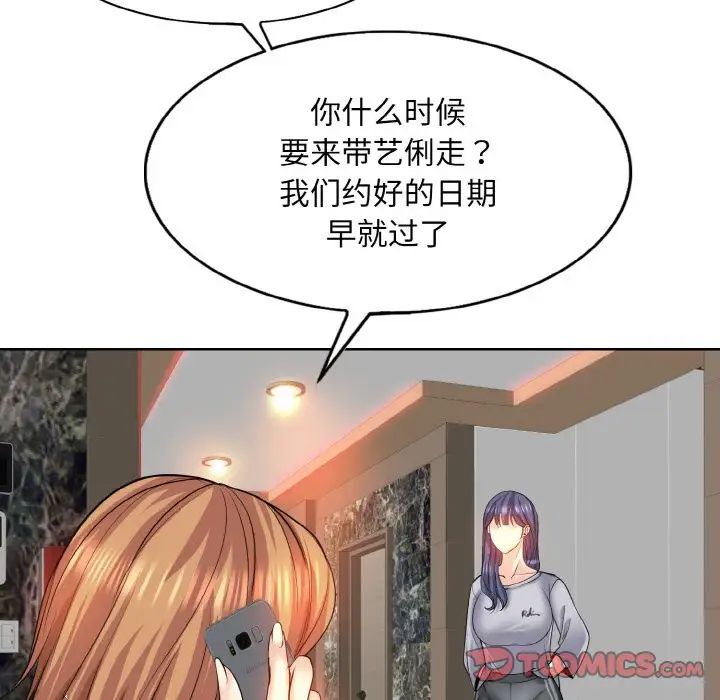 一杆入洞第17话