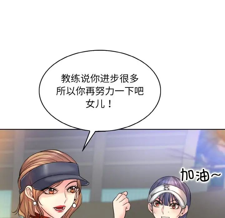 一杆入洞第17话