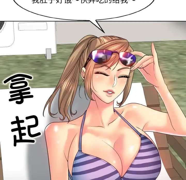 一杆入洞第17话