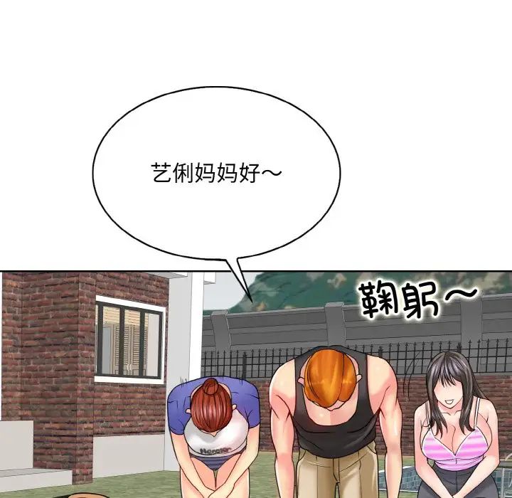 一杆入洞第17话