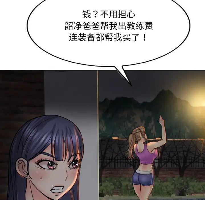 一杆入洞第17话