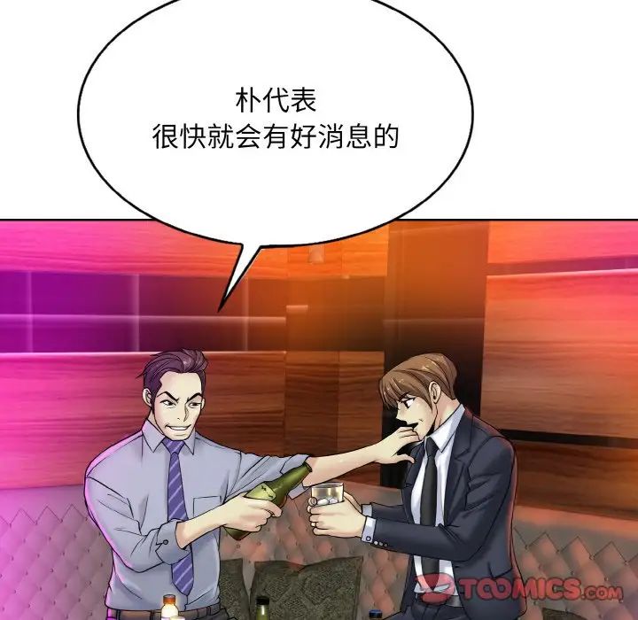 一杆入洞第17话