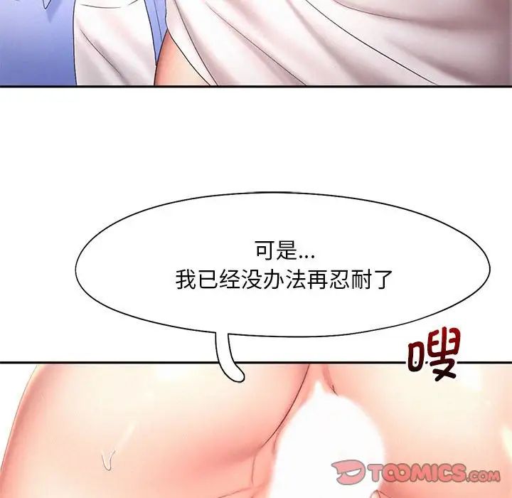 乘风高飞第19话
