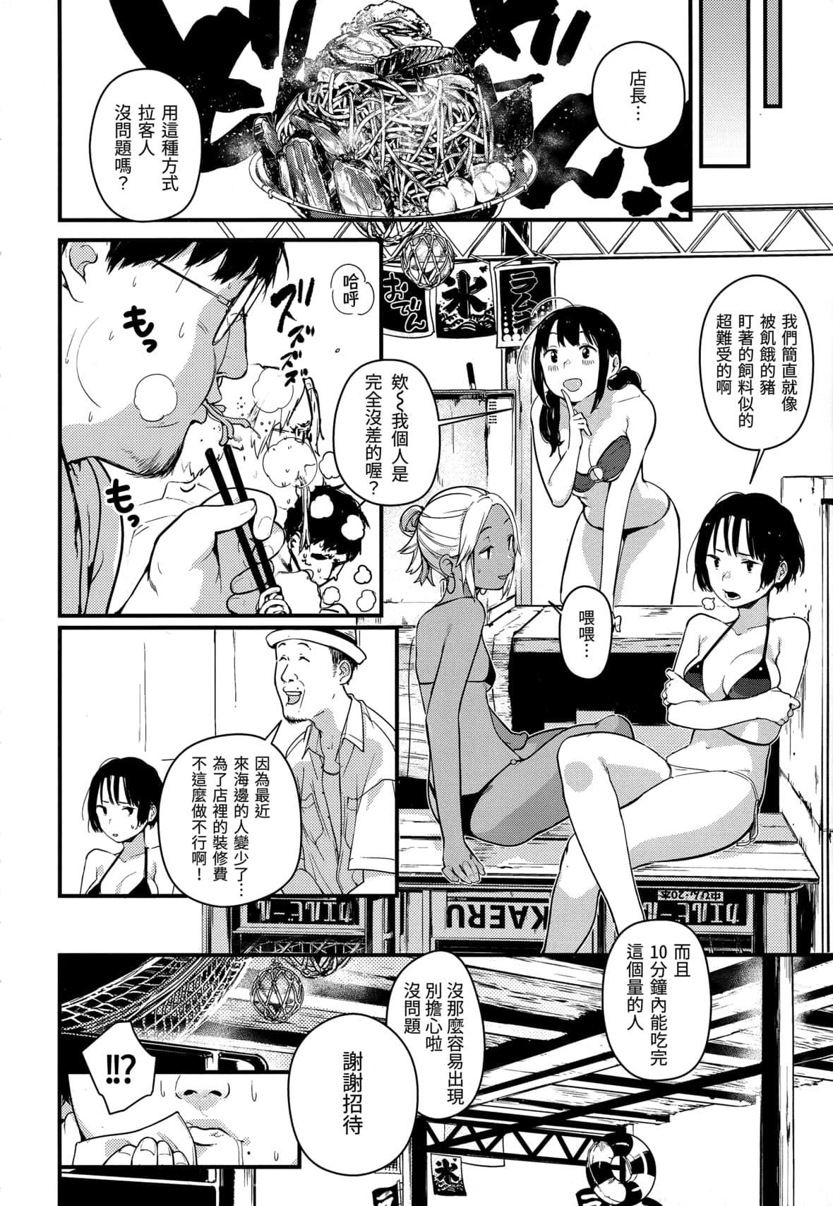 [楝蛙]春と青[未来数位中文][无修正][楝蛙]春と青[未来数位中文][无修正]