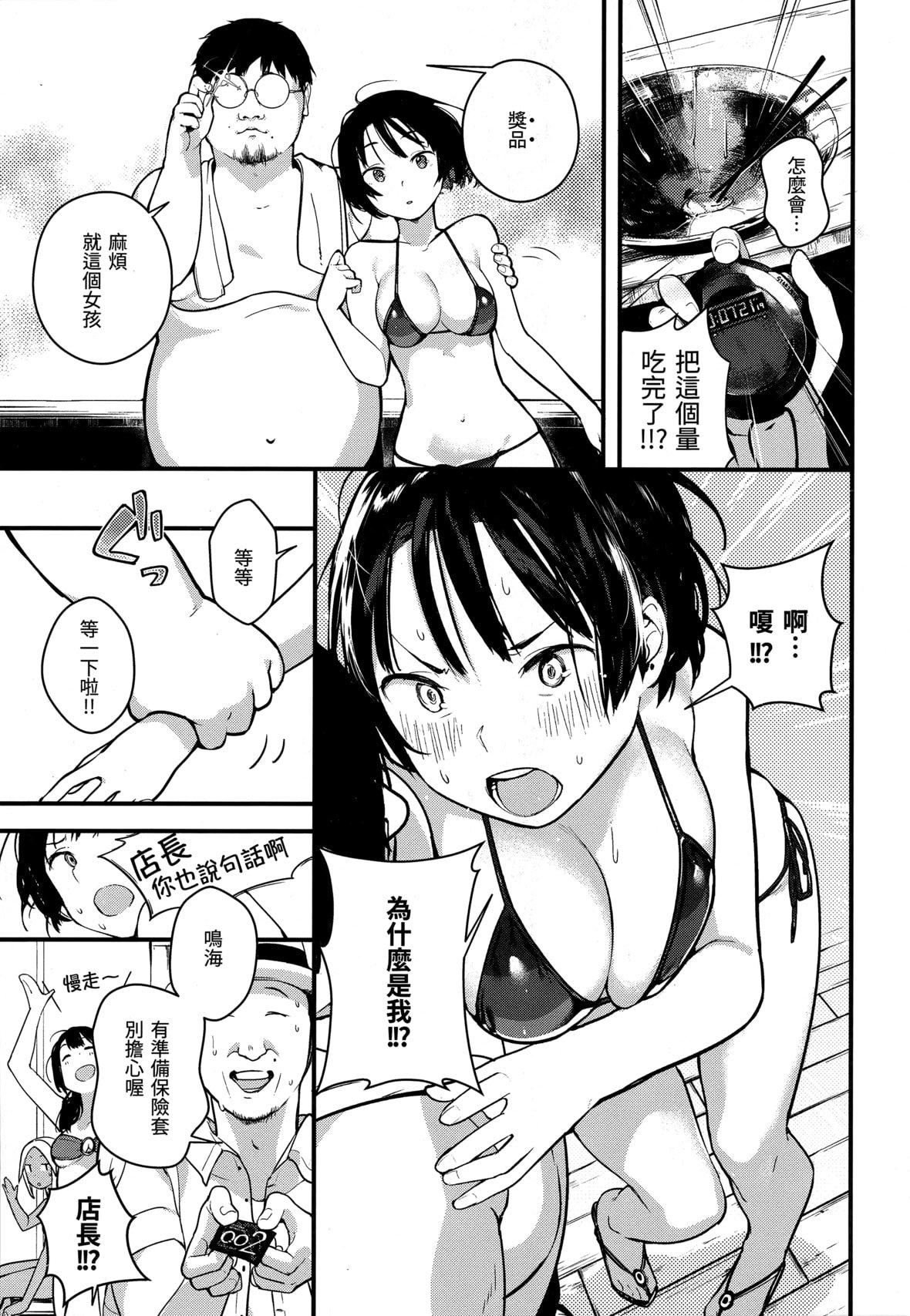 [楝蛙]春と青[未来数位中文][无修正][楝蛙]春と青[未来数位中文][无修正]