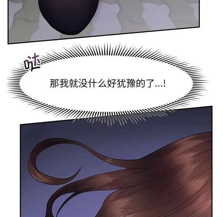 乘风高飞第19话