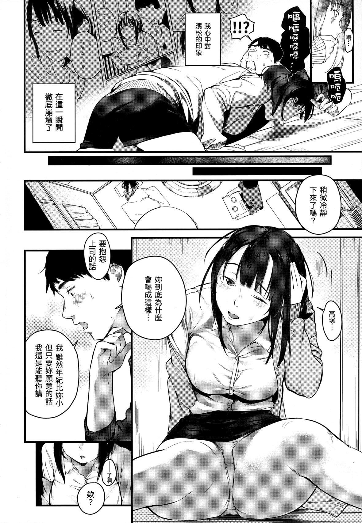 [楝蛙]春と青[未来数位中文][无修正][楝蛙]春と青[未来数位中文][无修正]